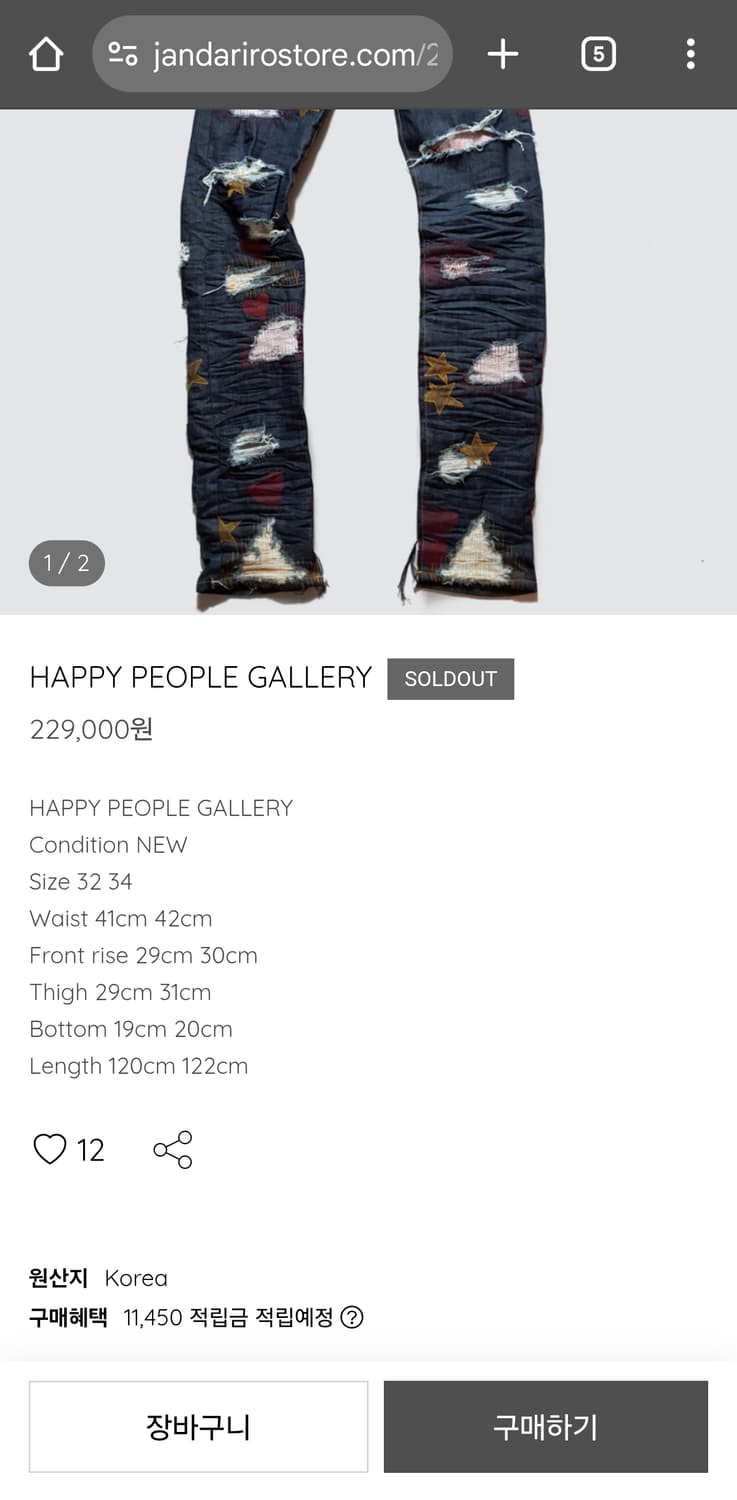 해피피플갤러리 별바지 상품이미지7