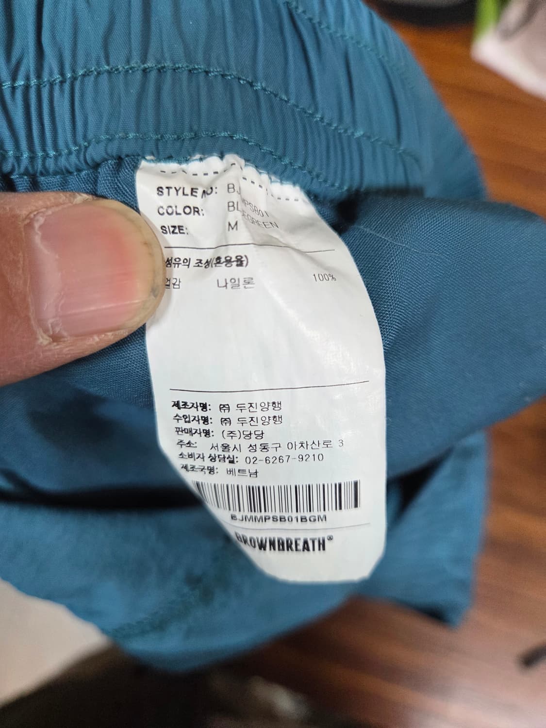 브라운브레스 나일론 반바지 m 상품이미지4