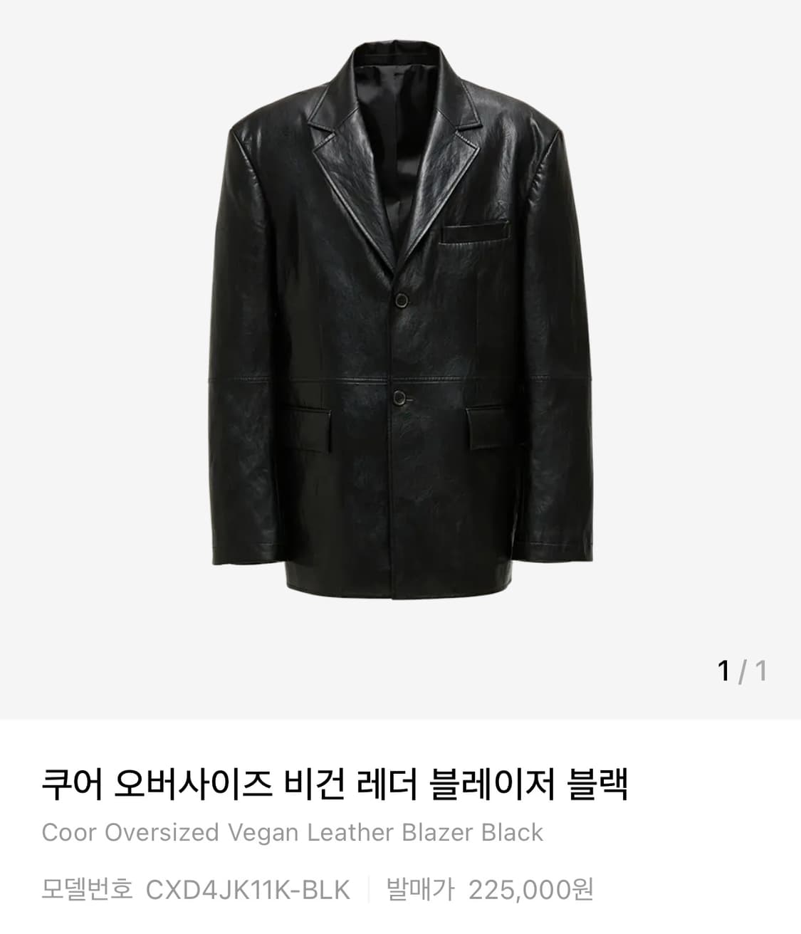 COOR 쿠어 오버사이즈 비건 레더 블레이저 자켓 블랙 상품이미지2