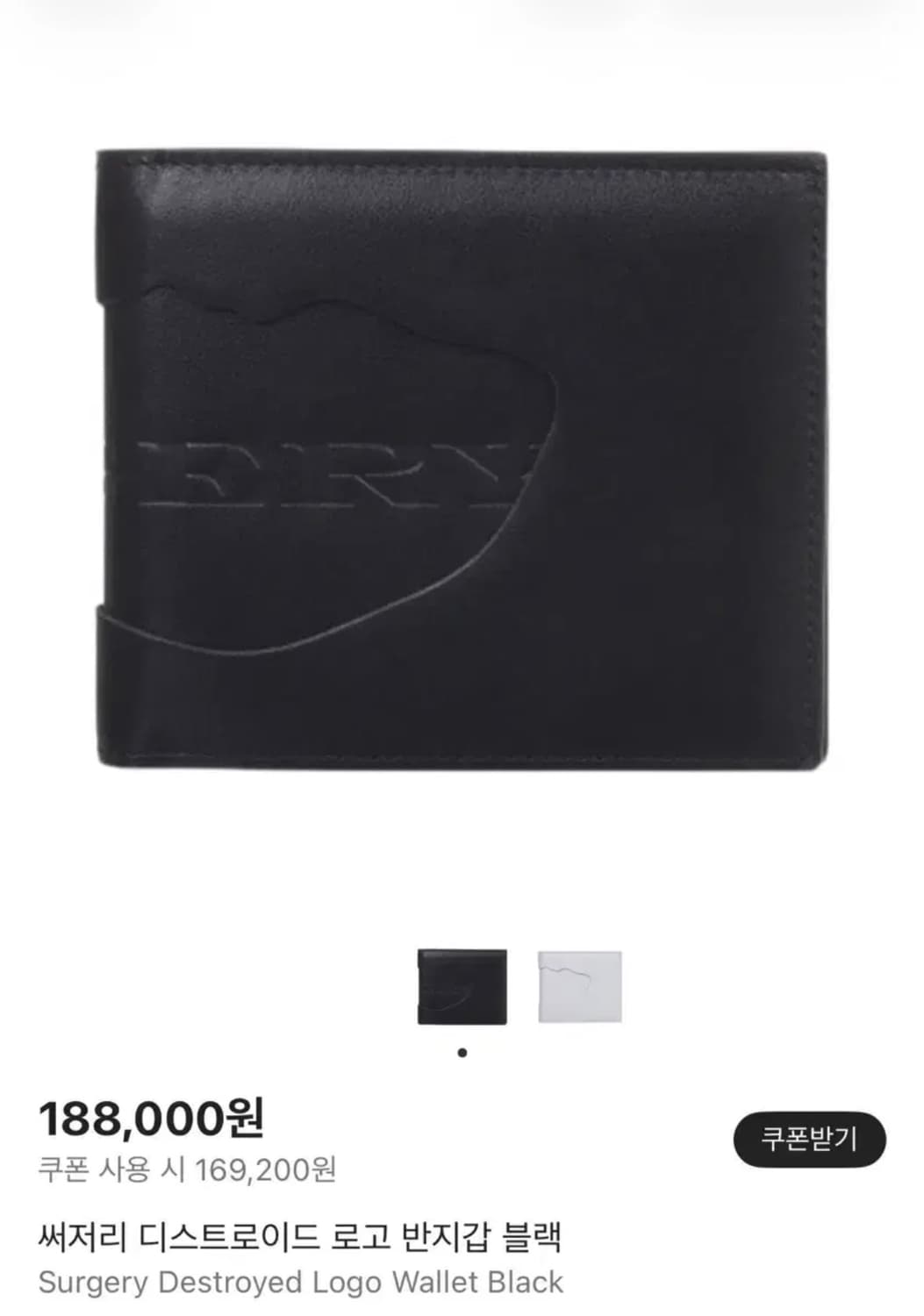 써저리 디스트로이드 로고 반지갑 상품이미지4