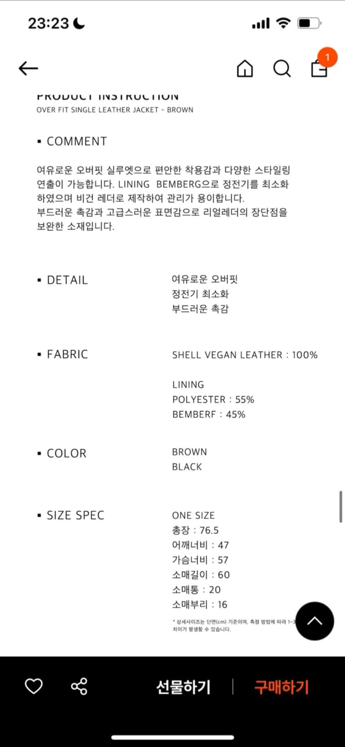 노티아 오버핏 싱글 레더 자켓 브라운 상품이미지6