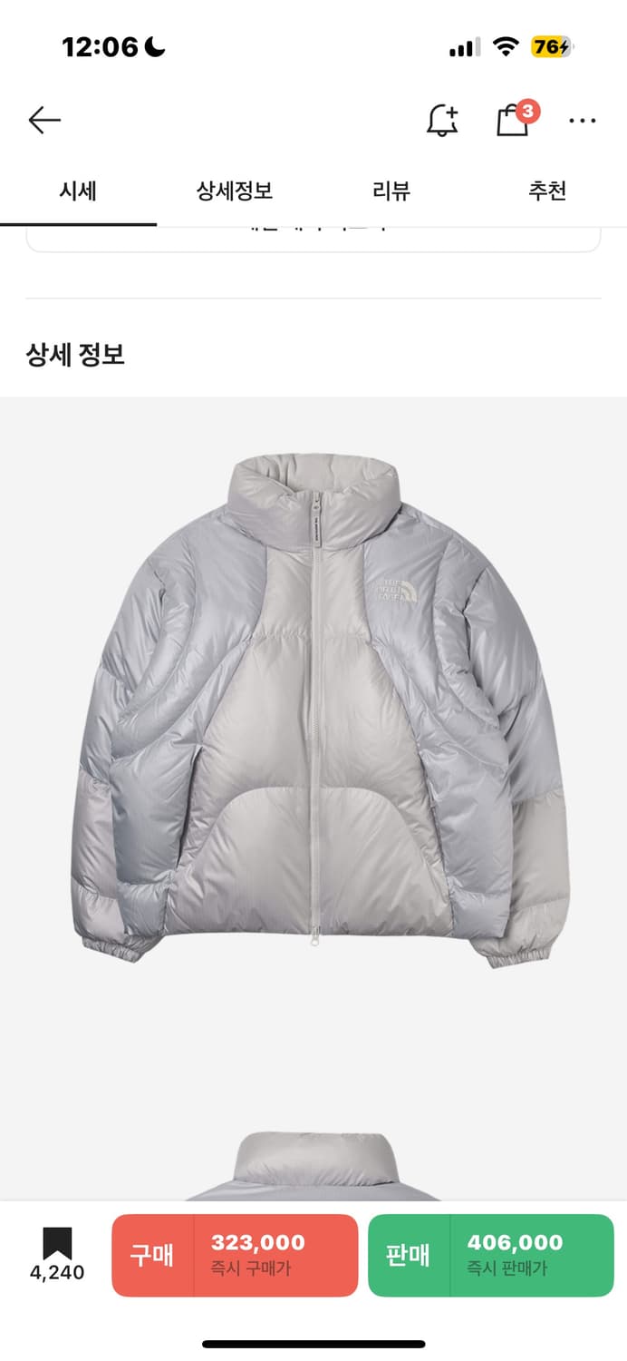 (S) 노스페이스 웨이브 화이트 라벨 rds 다운 자켓 아이스 그레이 상품이미지1