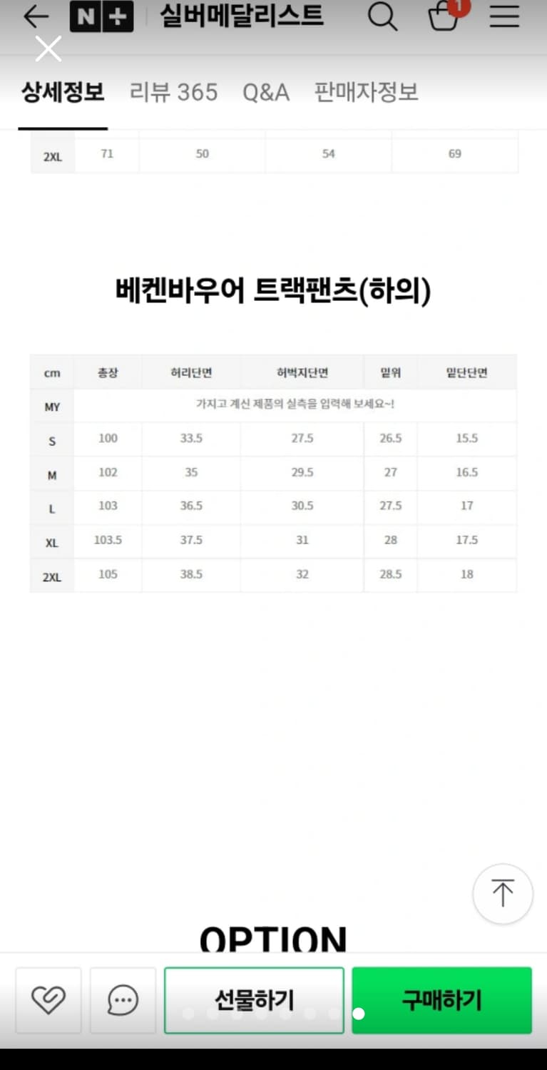 아디다스 베켄바우어 트랙팬츠 상품이미지8