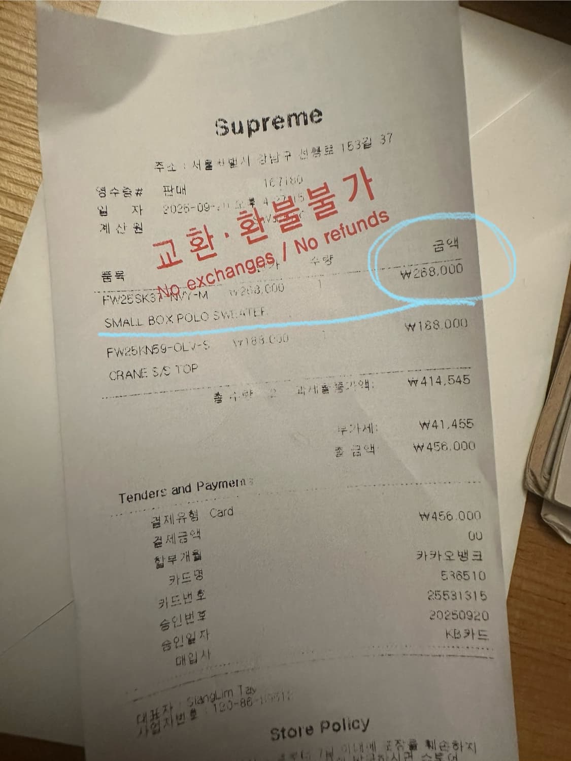 슈프림 스웨터 (스몰박스 폴로) 25fw 상품이미지5