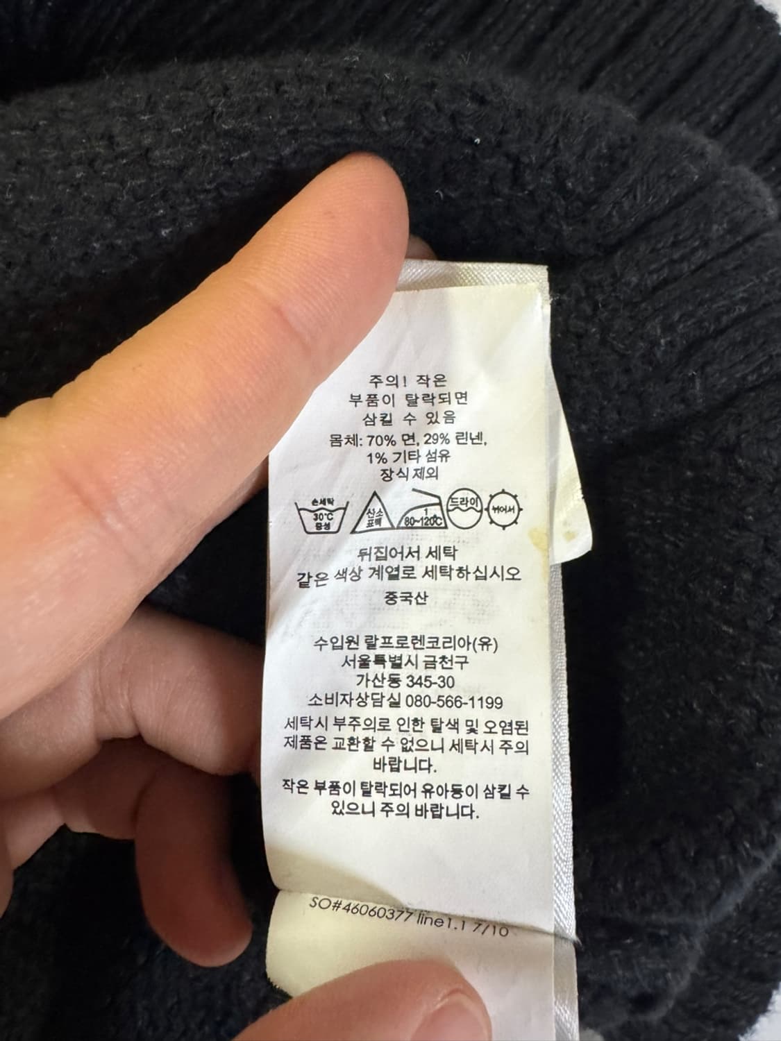 폴로 랄프로렌 베어 니트 블랙(L사이즈) 상품이미지4