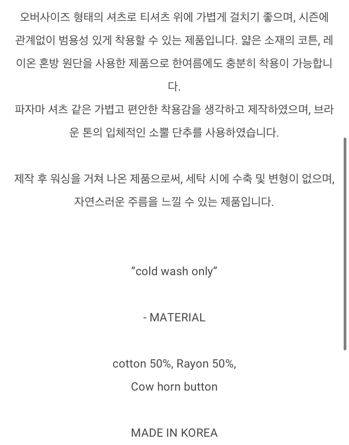 wardrobe41 파자마 셔츠 상품이미지6