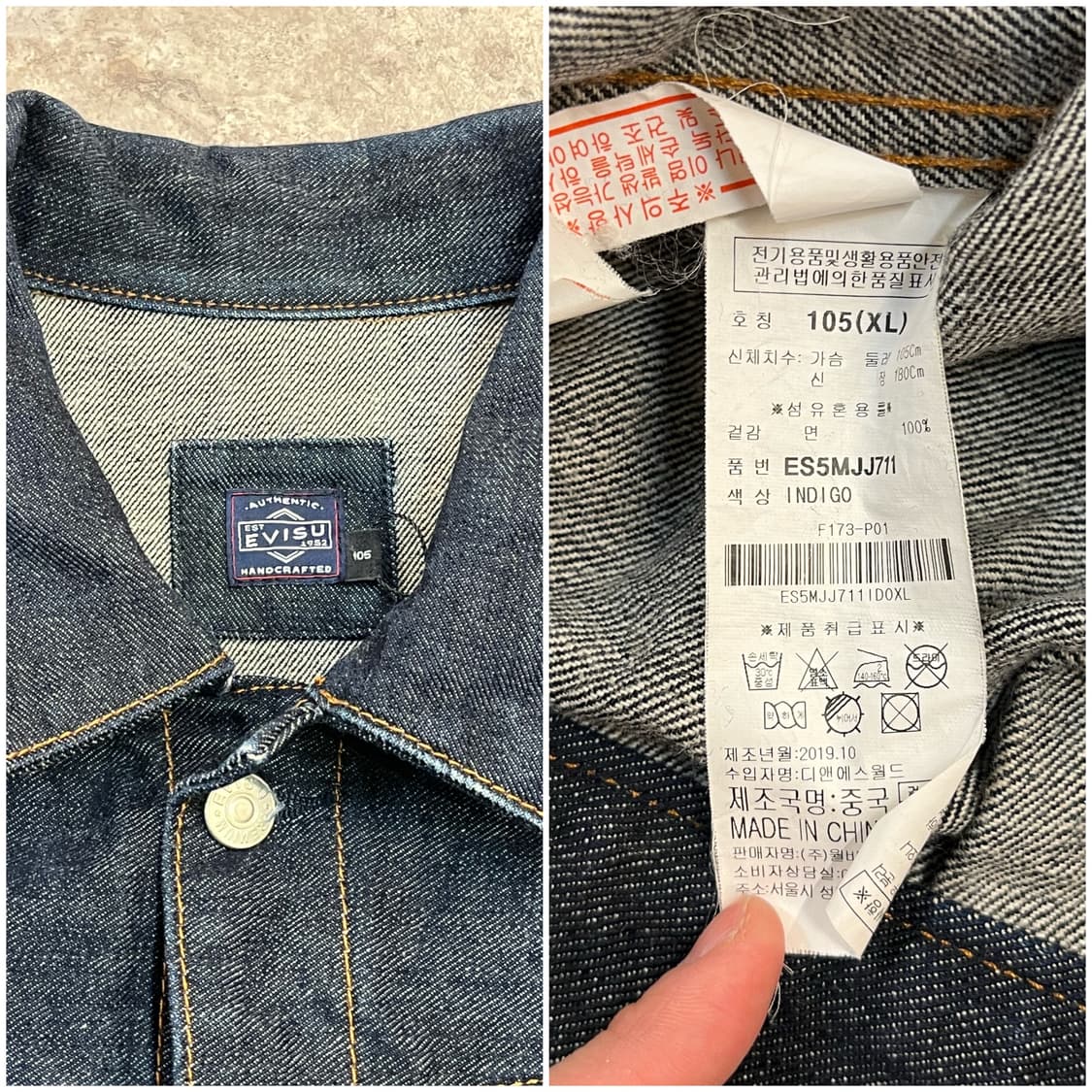 에비수 빅로고 데님 자켓 인디고 105 #csz2305 상품이미지3
