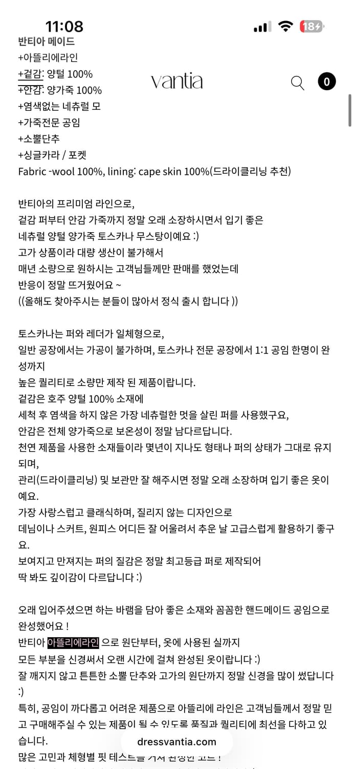 반티아 메이드 리얼 양털 퍼자켓 상품이미지2