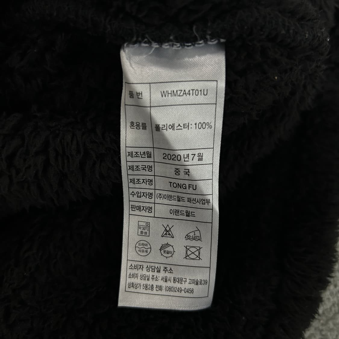 후아유 블랙 후리스  상품이미지3