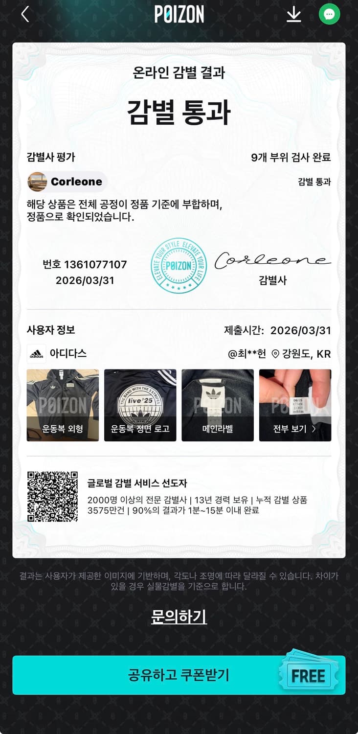 아디다스 오아시스 져지 상품이미지5