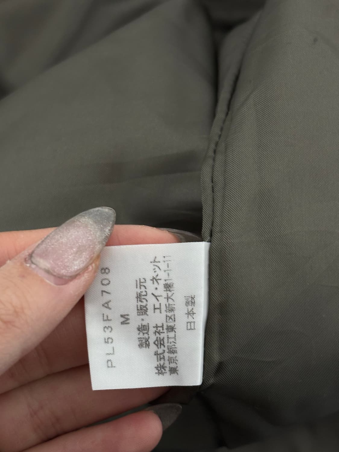 이세이미야케 플랜테이션 패딩 상품이미지5