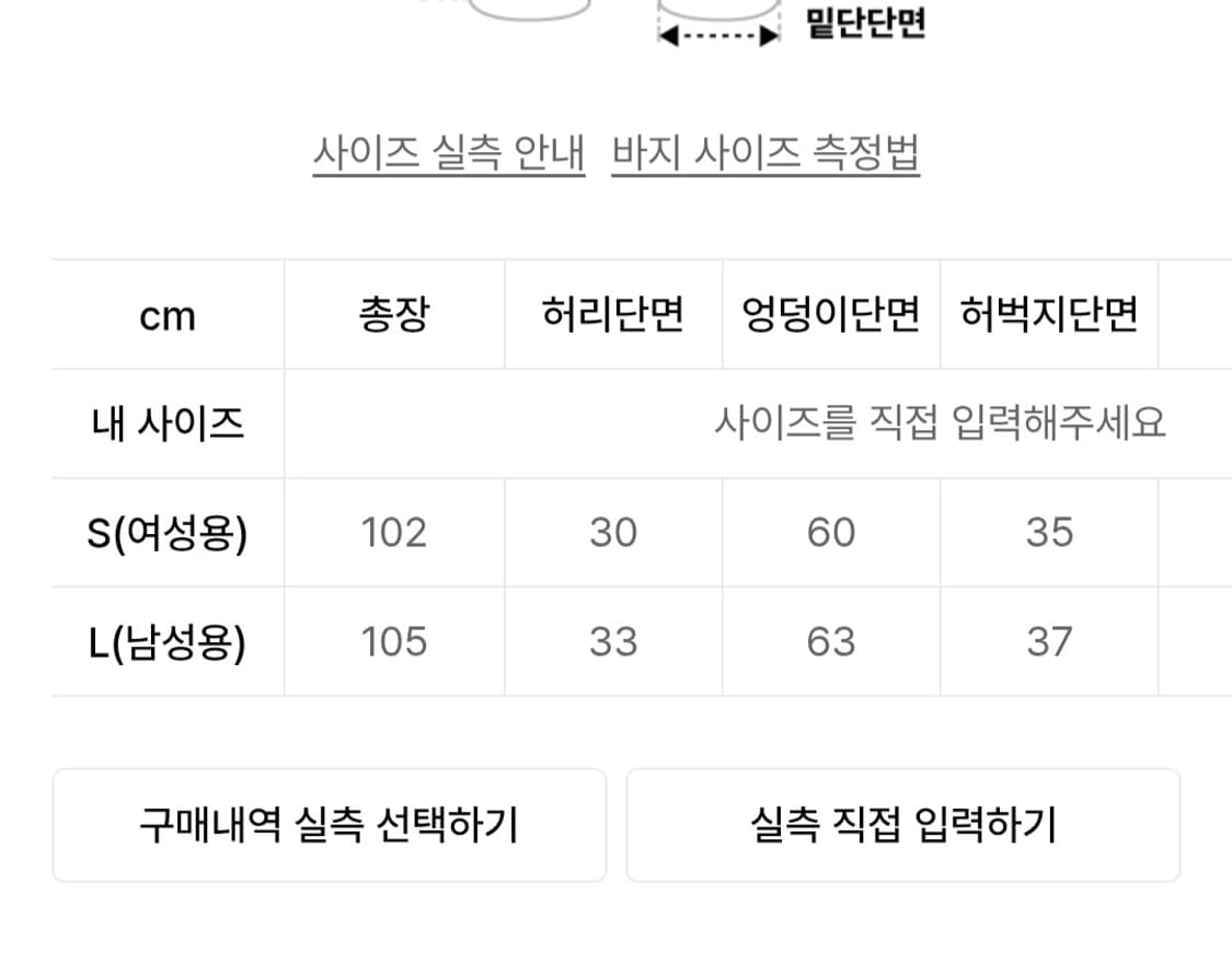 무센트 조거팬츠 상품이미지5