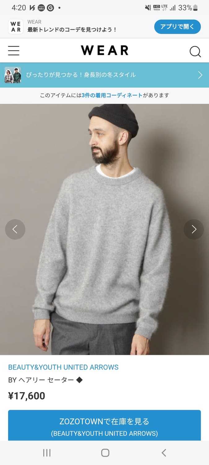 유나이티드애로우즈 뷰티앤유스 헤어리 니트 L 상품이미지1