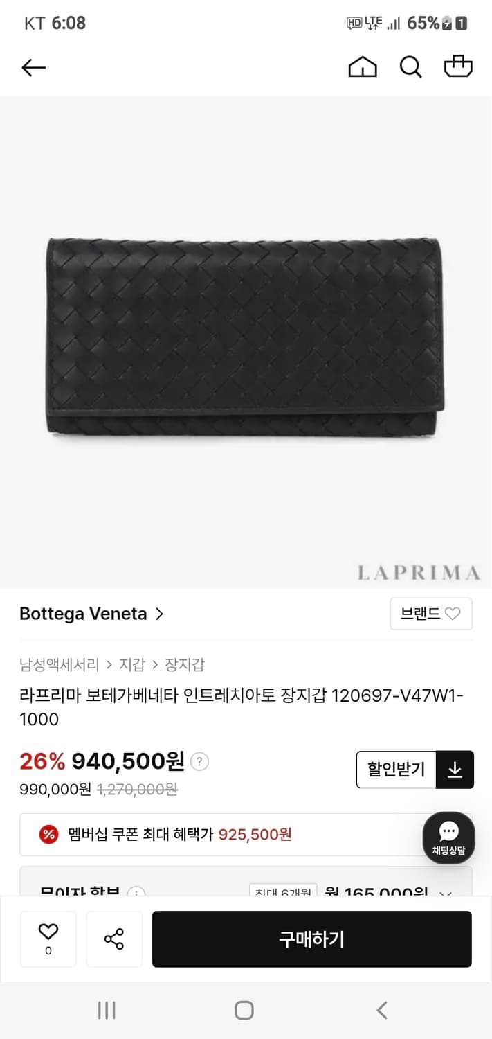 보테가베네타 지갑/장지갑 새상품급 정품(감정O) 상품이미지10