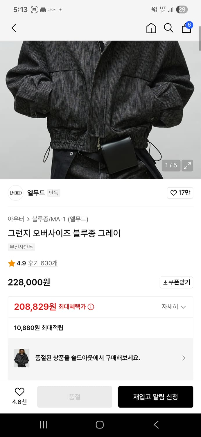 엘무드_그런지 오버사이즈 블루종 상품이미지3