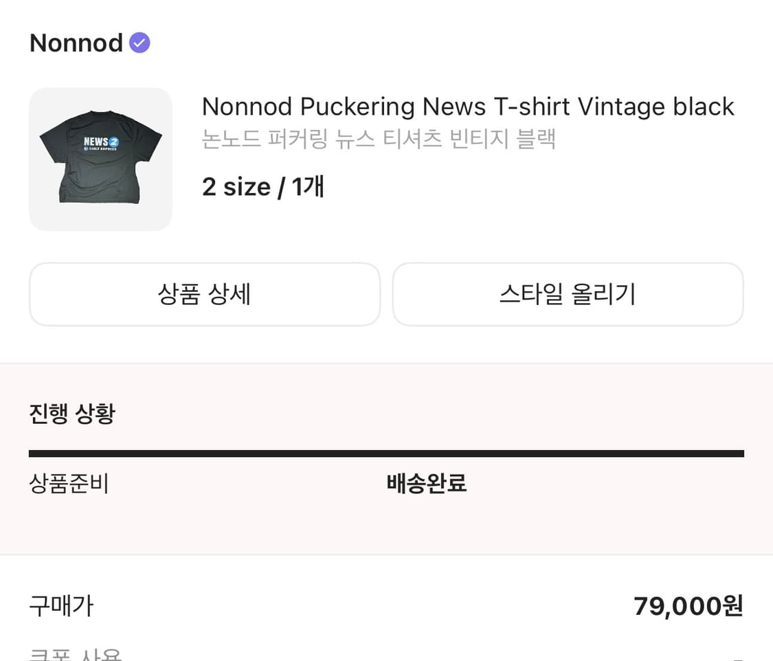 [2] 논노드 퍼커링 뉴스 반팔 티셔츠 블랙 상품이미지4