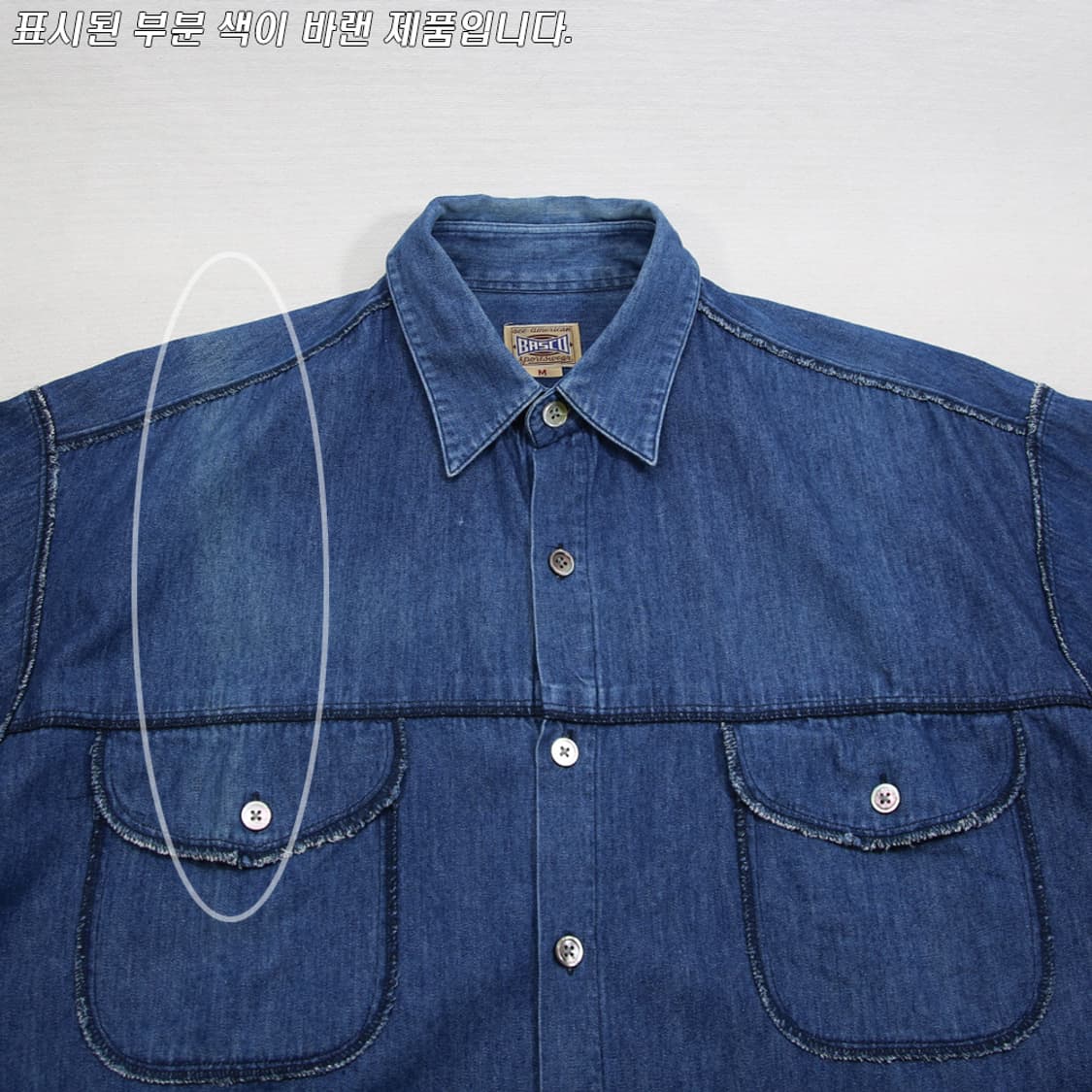 (착용컷) BASCO 데님 셔츠 (남성용 100) 상품이미지4