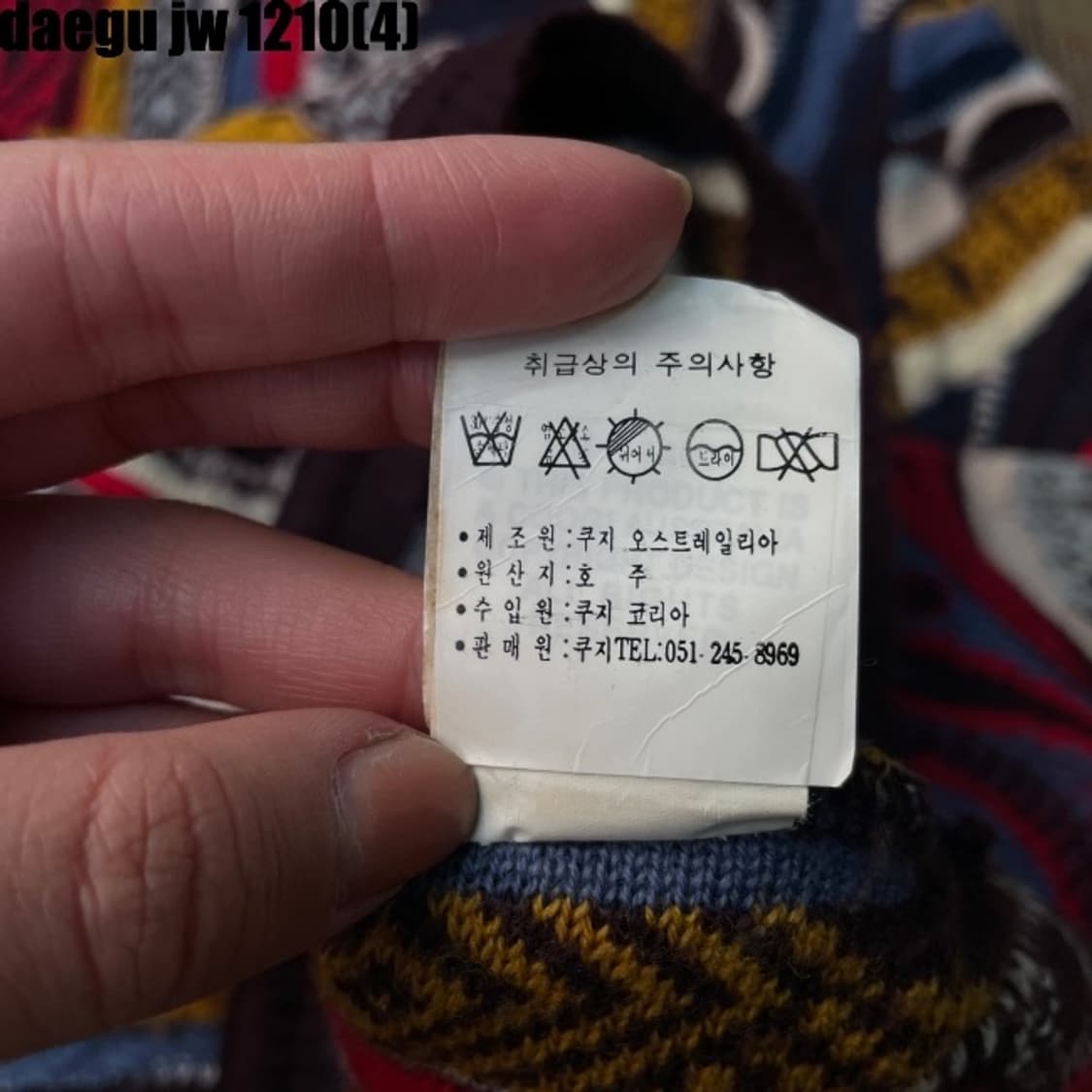 쿠지 케이블 한글택 니트 상품이미지7