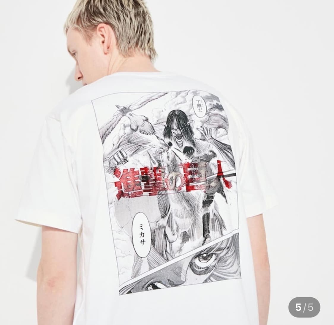 유니클로 진격의거인 UT 상품이미지1