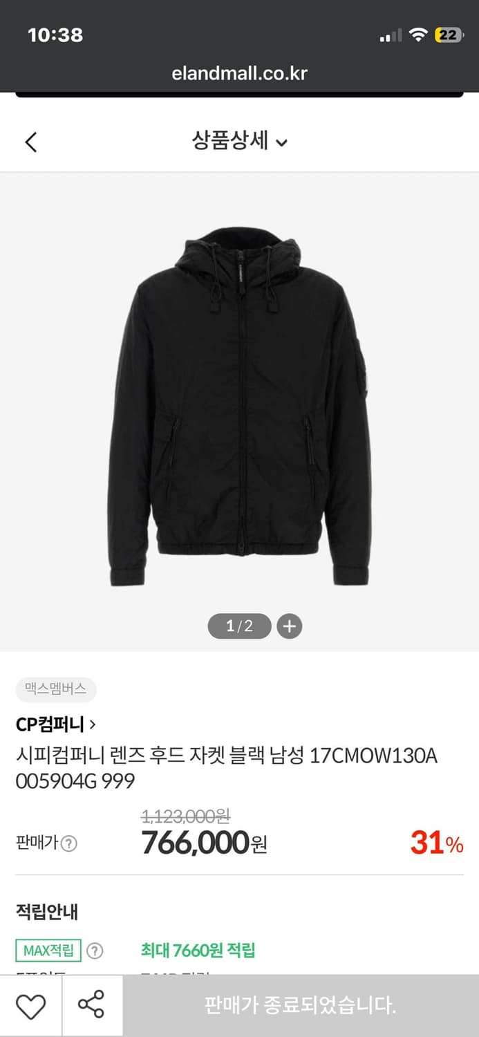 Cp컴퍼니 크롬-r 경량패딩 교신,판매 상품이미지3