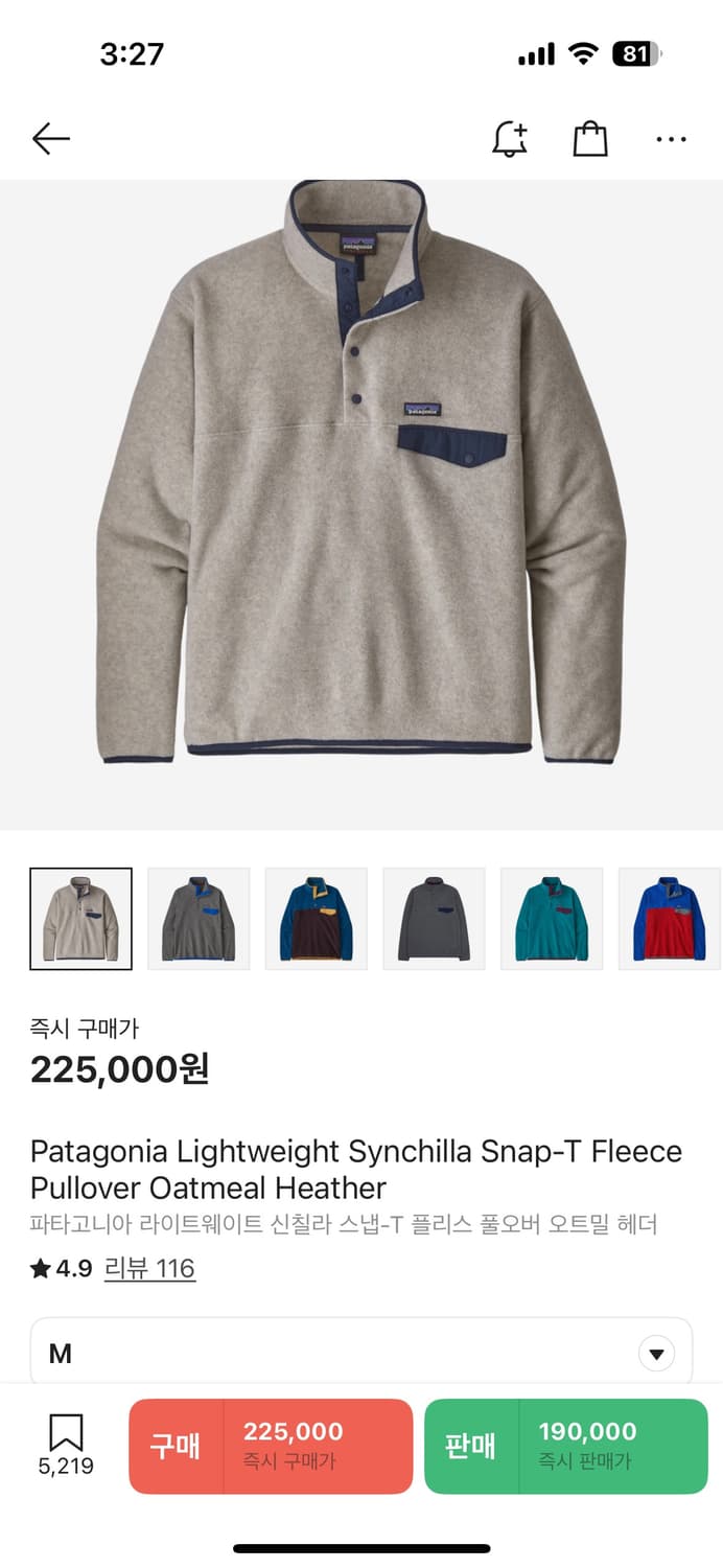 파타고니아 신칠라 오트밀 M 상품이미지5