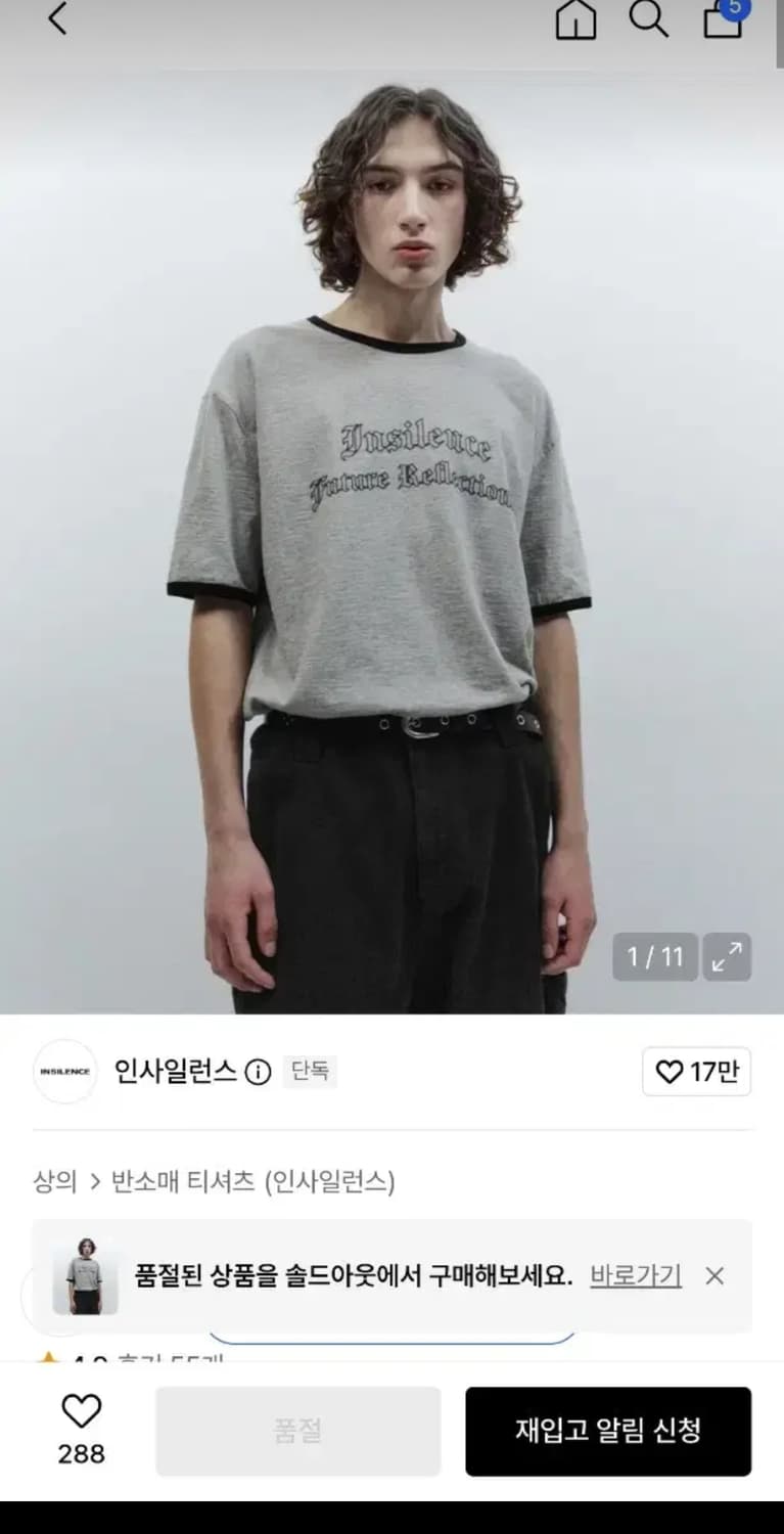 인사일런스 링거티 L 상품이미지2