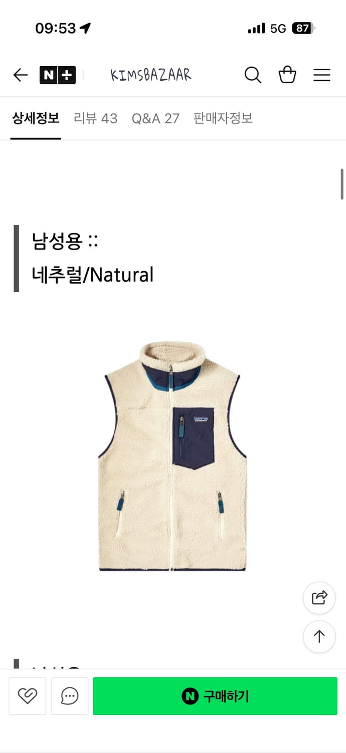 파타고니아 조끼 베스트  상품이미지1