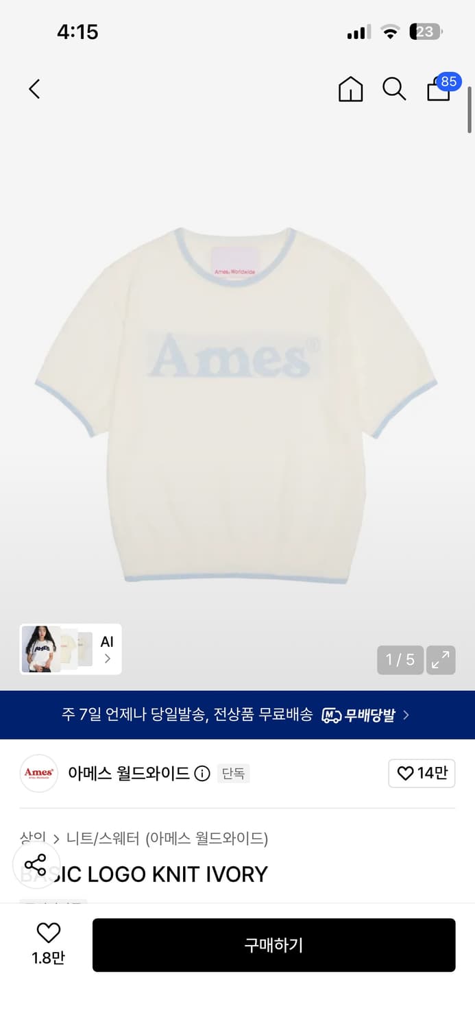 [새상품] 아메스 상품이미지1