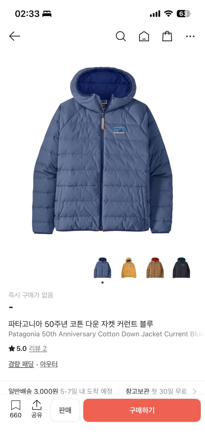 파타고니아 50주년 패딩 상품이미지1