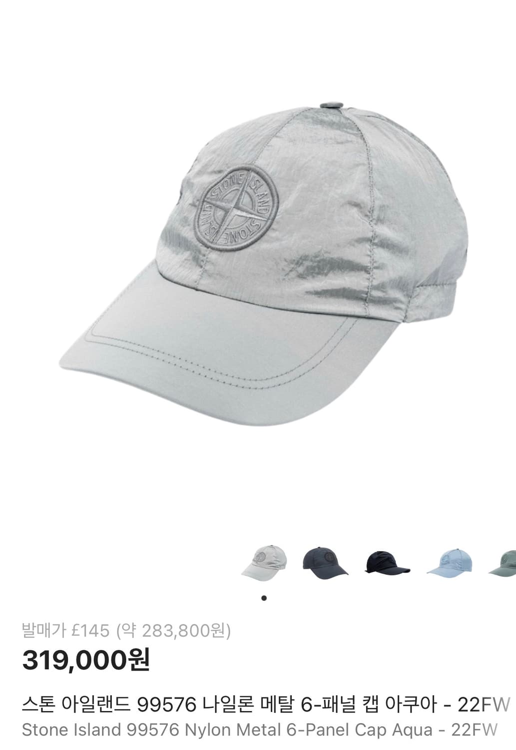 스톤아일랜드 나일론 패널 볼캡 아쿠아 상품이미지1