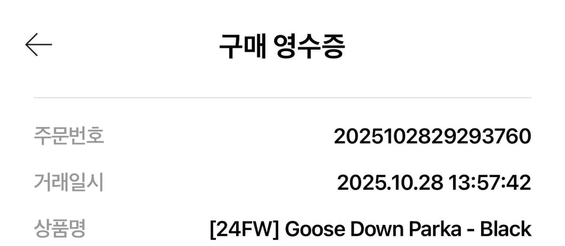 아워셀브스 구스다운 파카 24Fw / 블랙 / 1사이즈 / 신품  상품이미지5