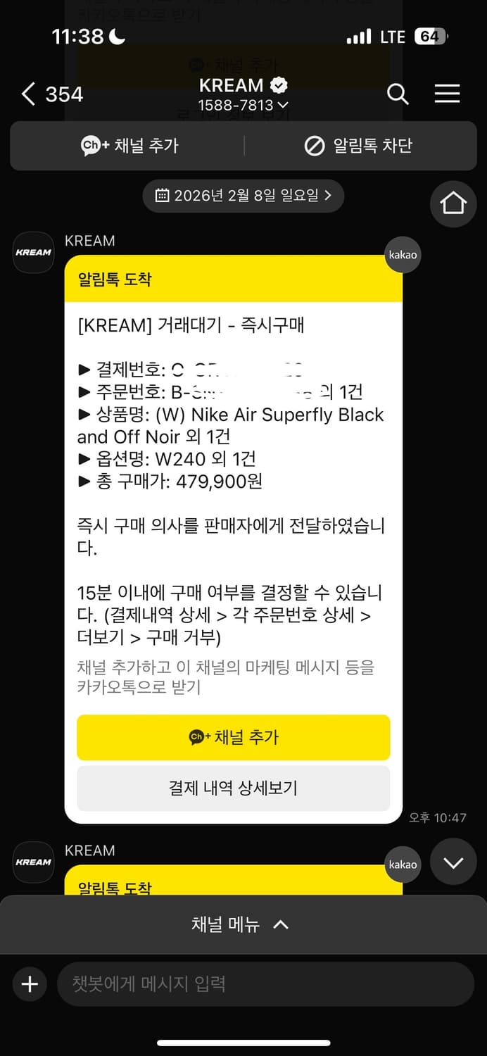 나이키 에어 슈퍼플라이 블랙 앤오프 누아르 상품이미지10