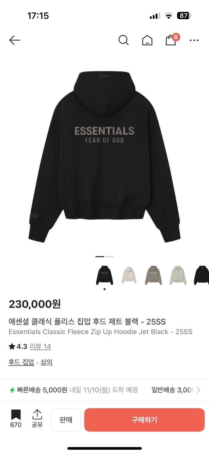 에센셜 후드집업 상품이미지1