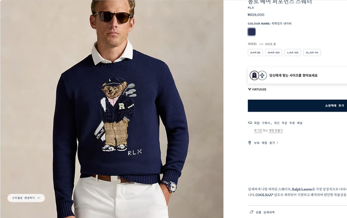 폴로 베어 퍼포먼스 스웨터 상품이미지2