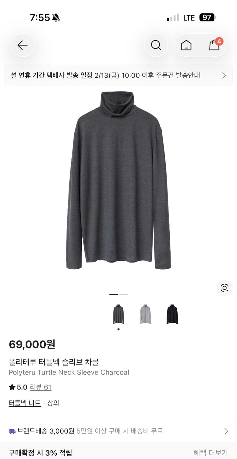 폴리테루 터틀넥 차콜 (3) 상품이미지1