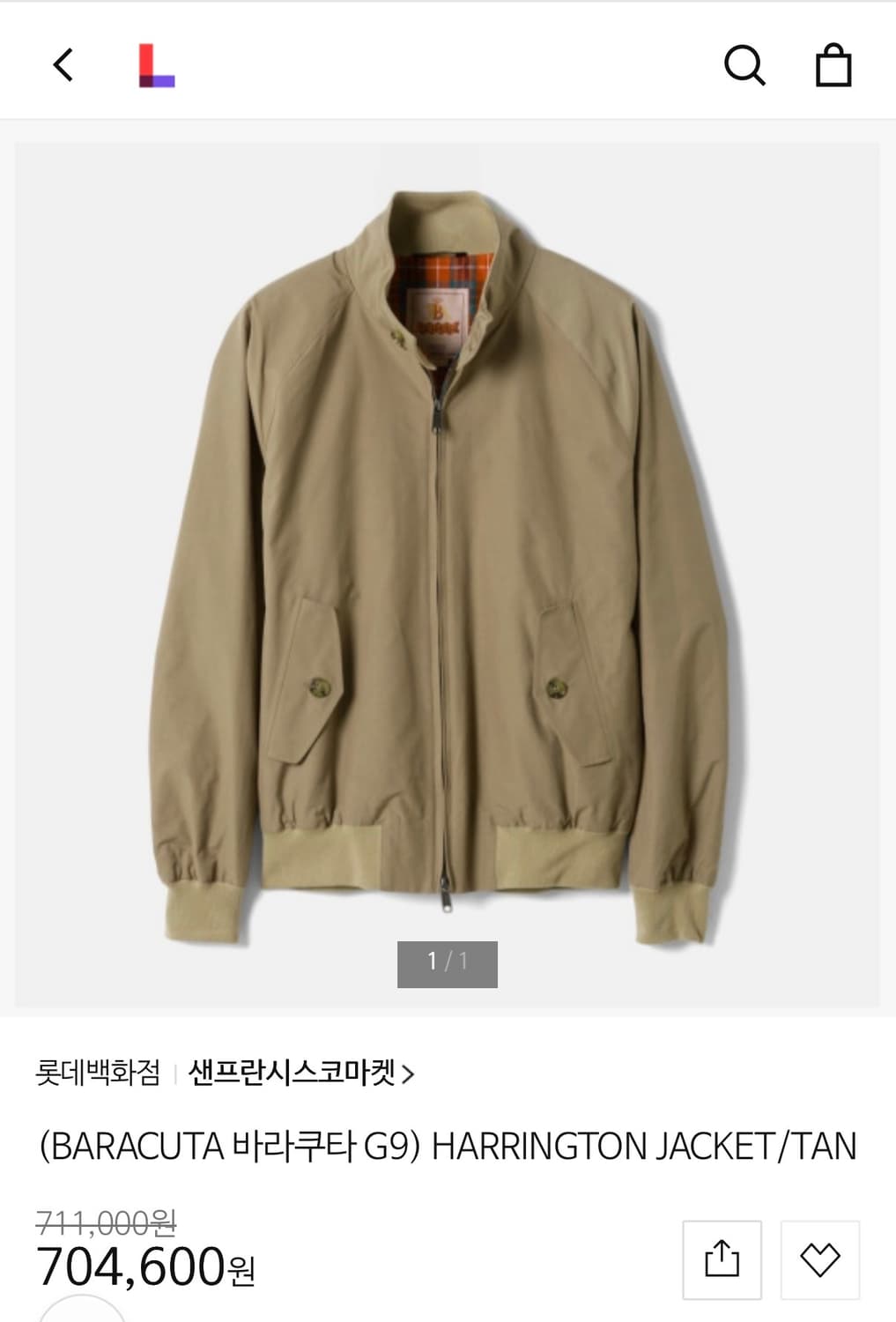 바라쿠타 G9 해링턴 자켓 TAN 44 상품이미지1