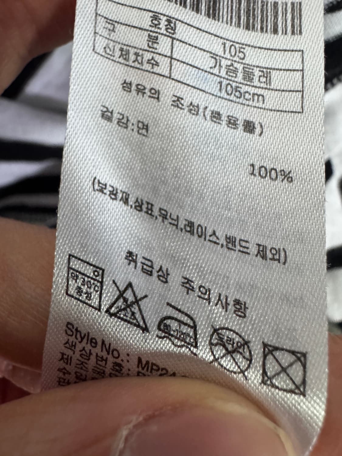 Us 폴로 아센 24년도 스트라이프 반팔 티셔츠 M ~ L 상품이미지4