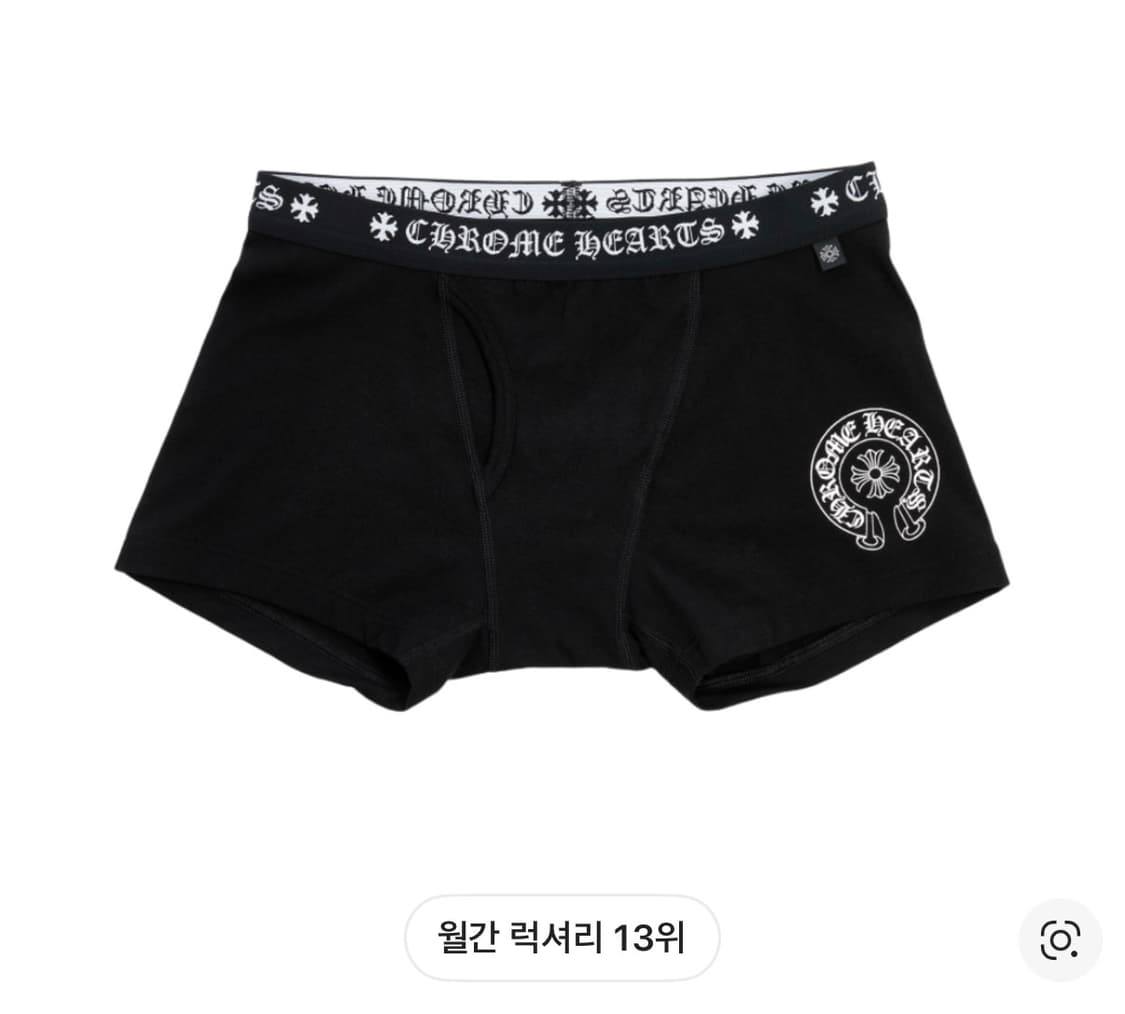 크롬하츠 복서 브리프 L 구합니다 상품이미지1