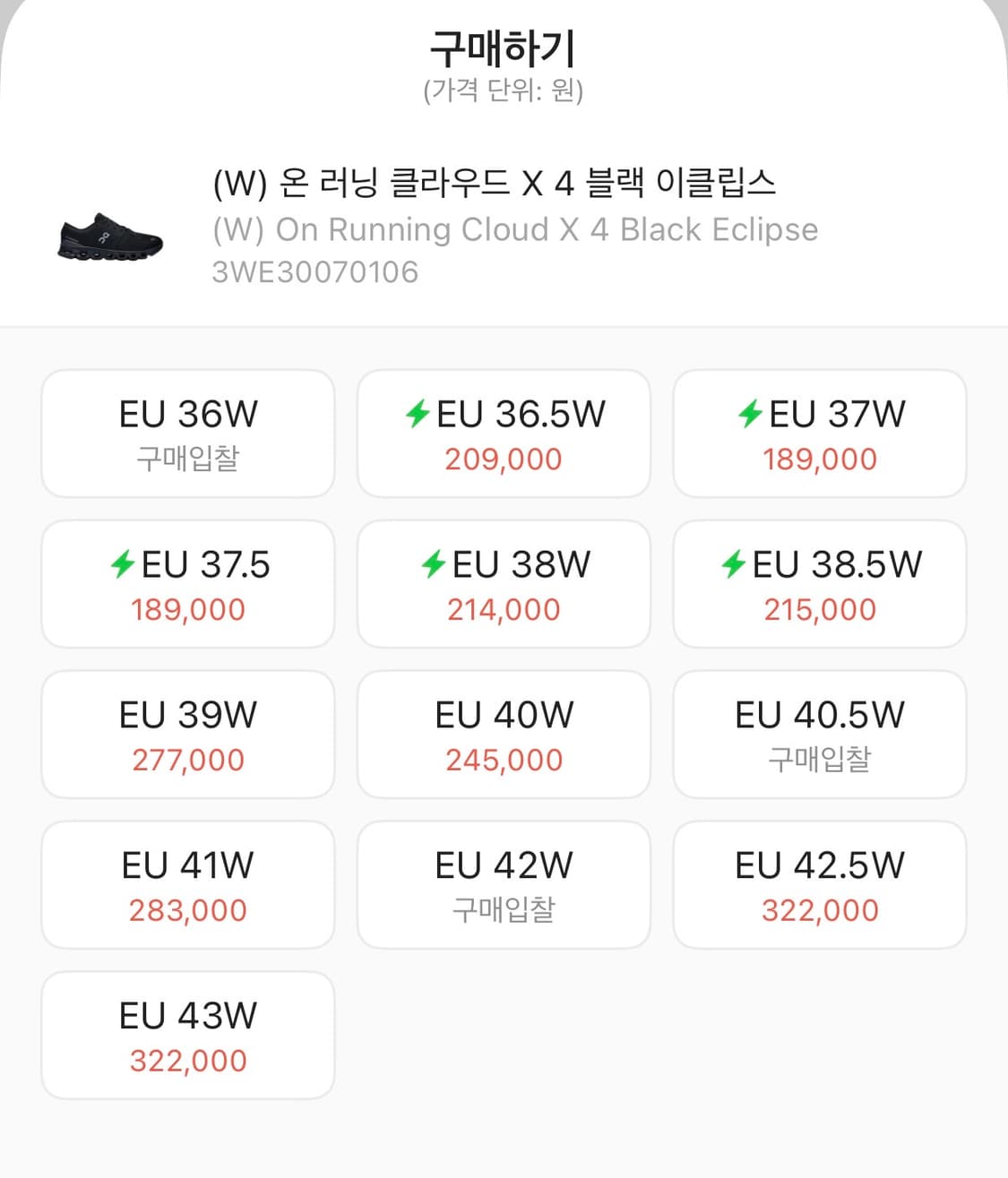 [225 / eu 36.5] 온러닝 클라우드 x4 블랙 새상품 상품이미지3