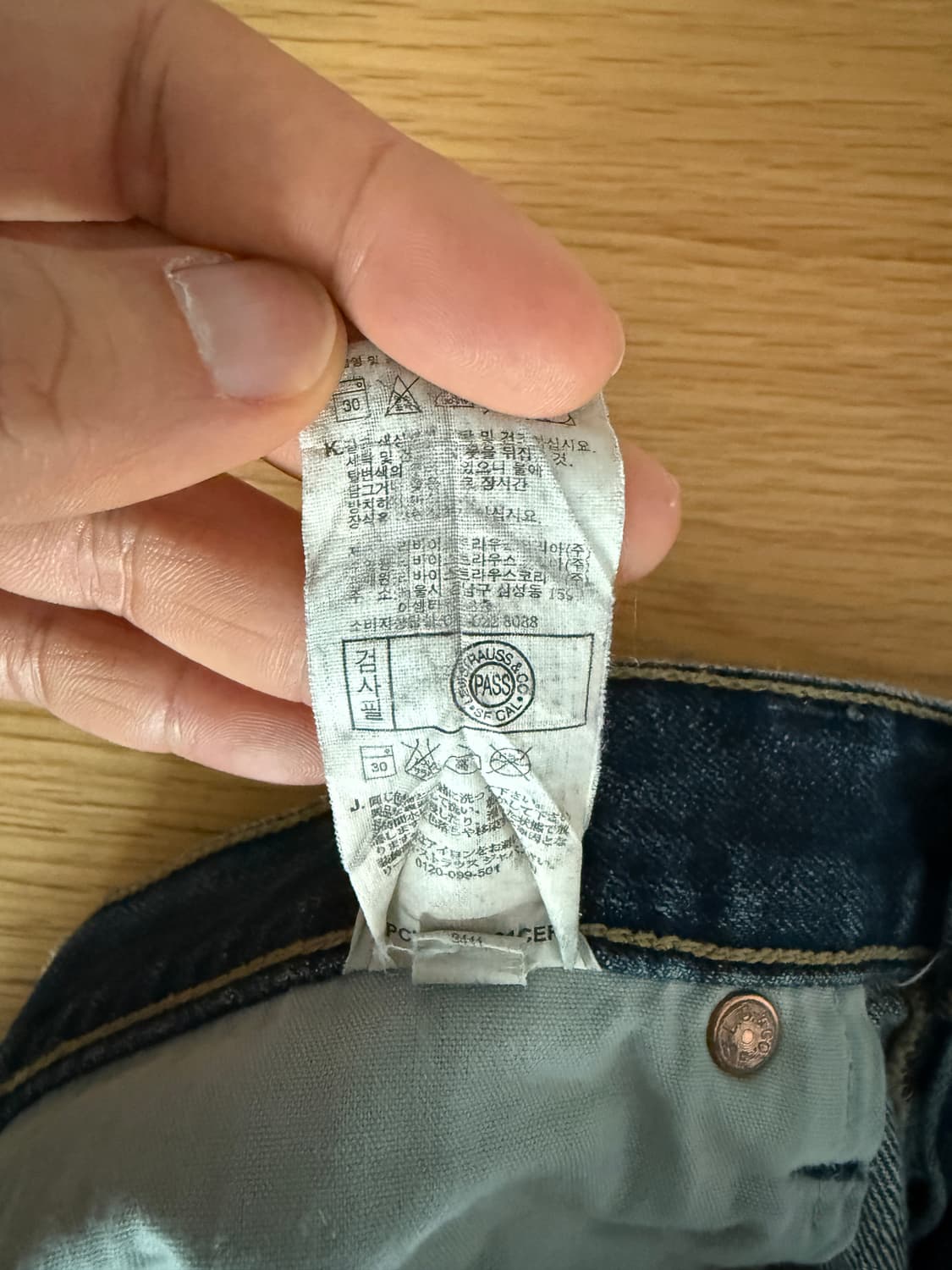 리바이스(Levi's) 512 데님 팬츠 상품이미지9