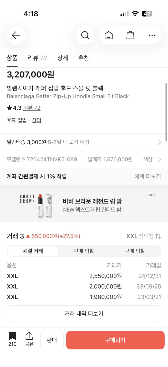 발렌시아가 더티 개퍼 후드집업 상품이미지9
