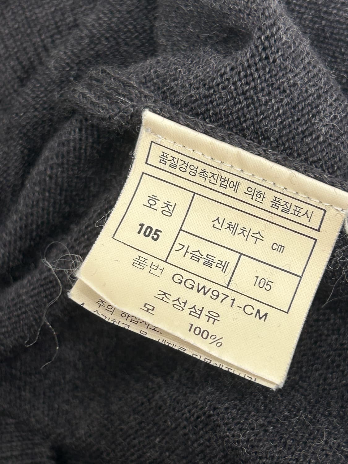 크리스챤디올 Christian Dior 울 100% 니트 조끼 105 상품이미지7
