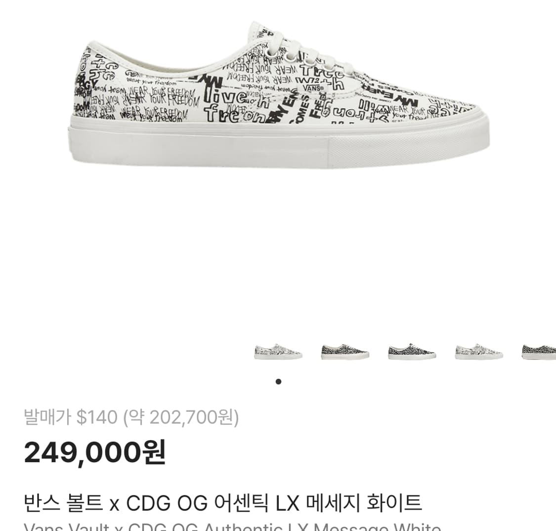 반스 볼트 × CDG OG 어센틱 LX 메세지 화이트 상품이미지5