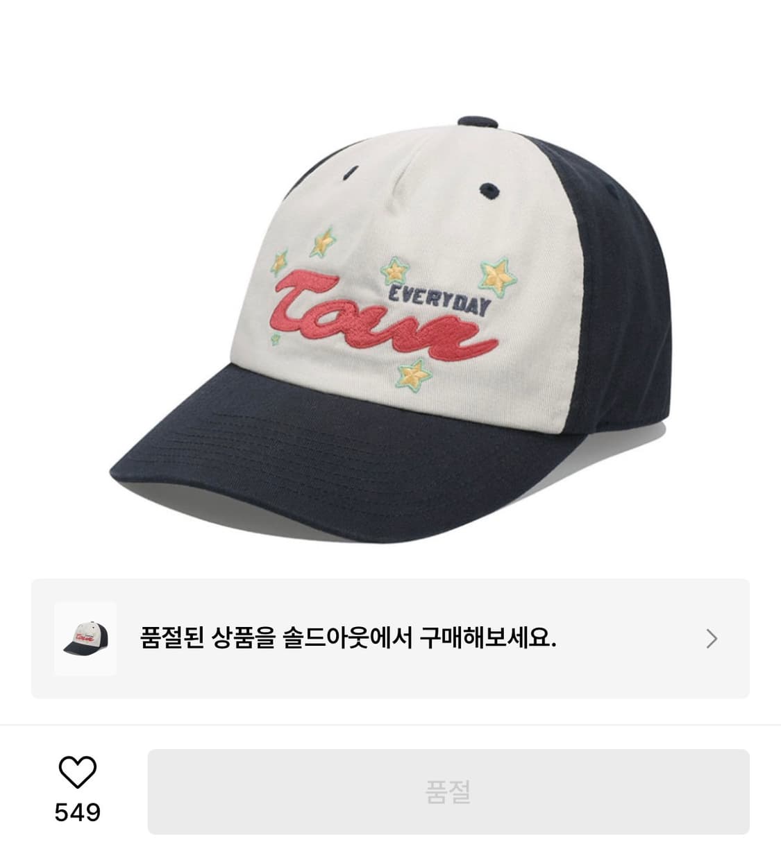 썬러브 모자 볼캡 네이비 상품이미지1