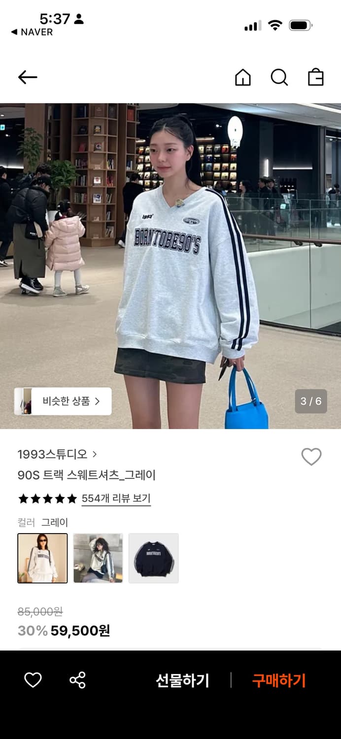 1993 스튜디오 브이넥 맨투맨(1회착용) 상품이미지2