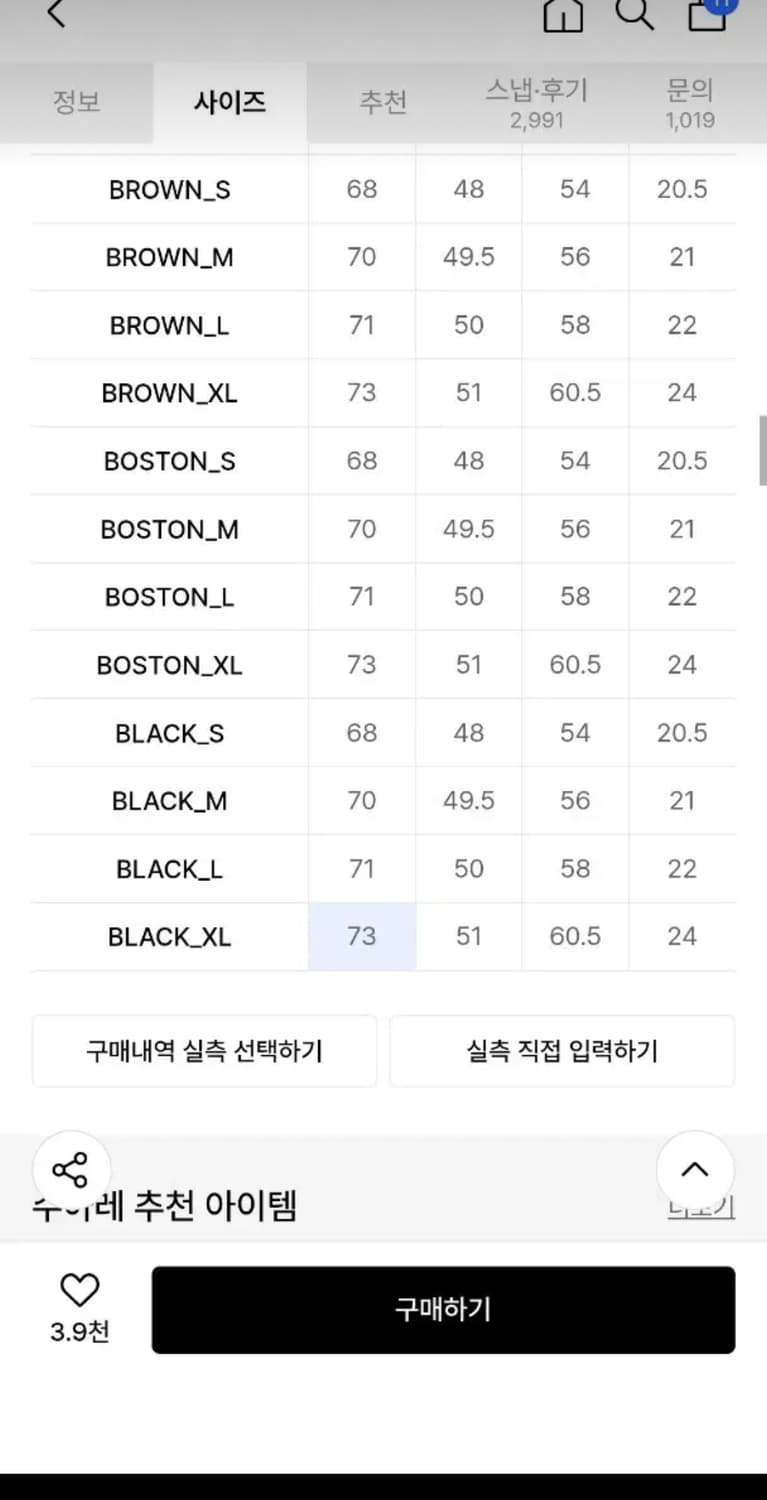 수아레 반팔 XL 상품이미지2