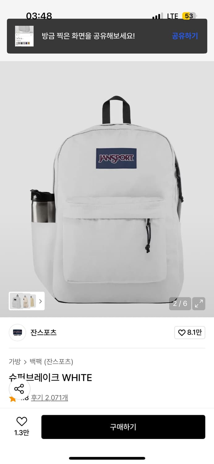 잔스포츠 슈퍼브레이크 화이트 상품이미지5