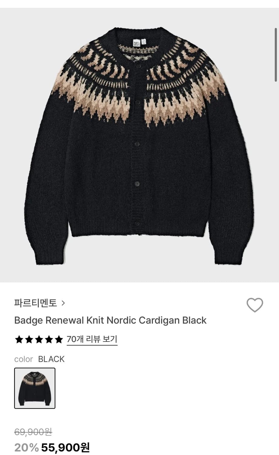 [정품][M] 파르티멘토 노르딕 니트 가디건 블랙 상품이미지2