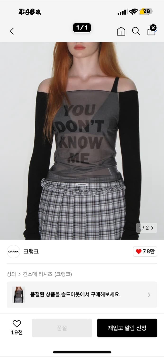 크랭크 레터링 메쉬 오프숄더 긴팔 시스루티 상품이미지1