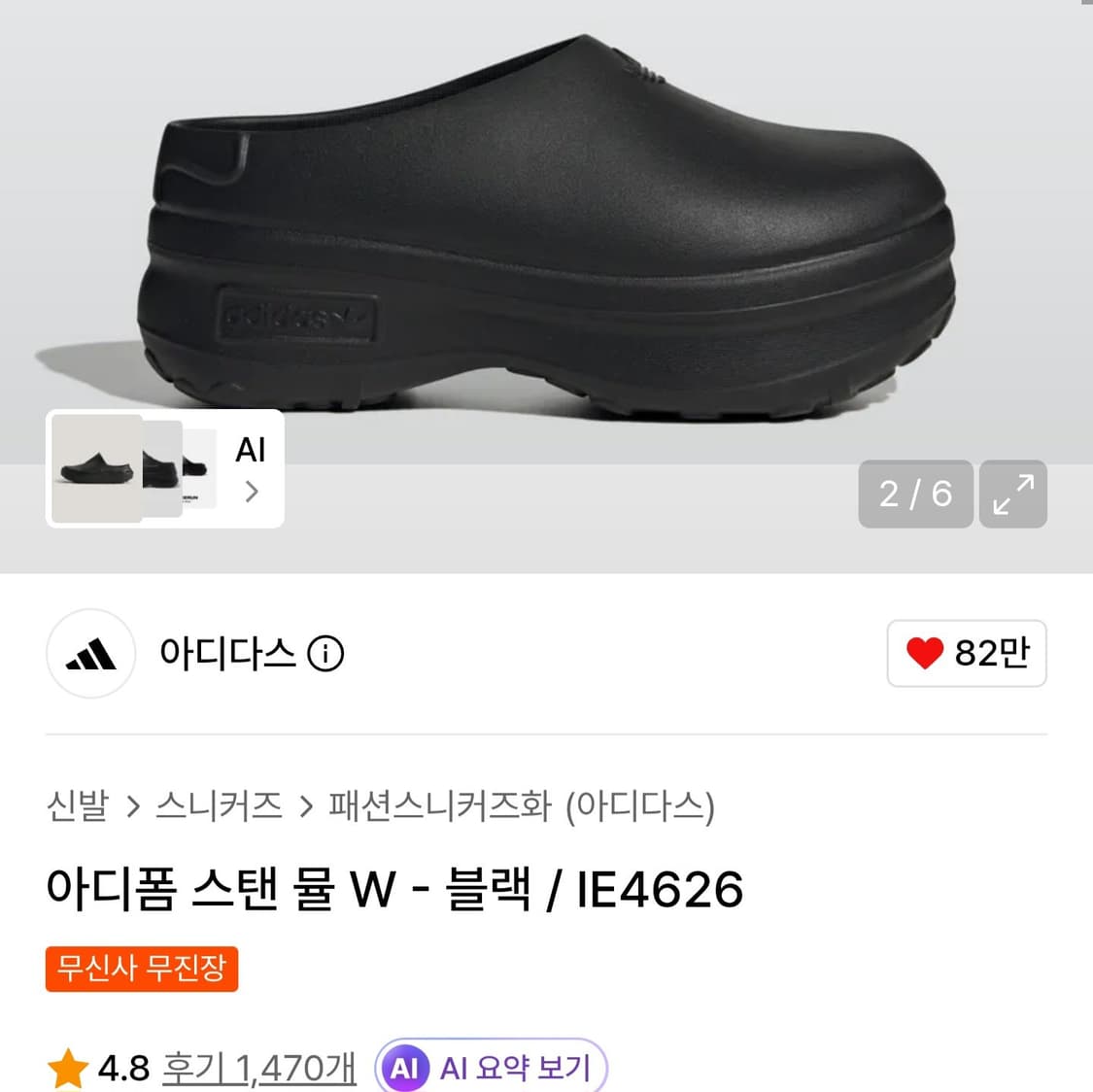 아디다스 스탠뮬 새상품 상품이미지1